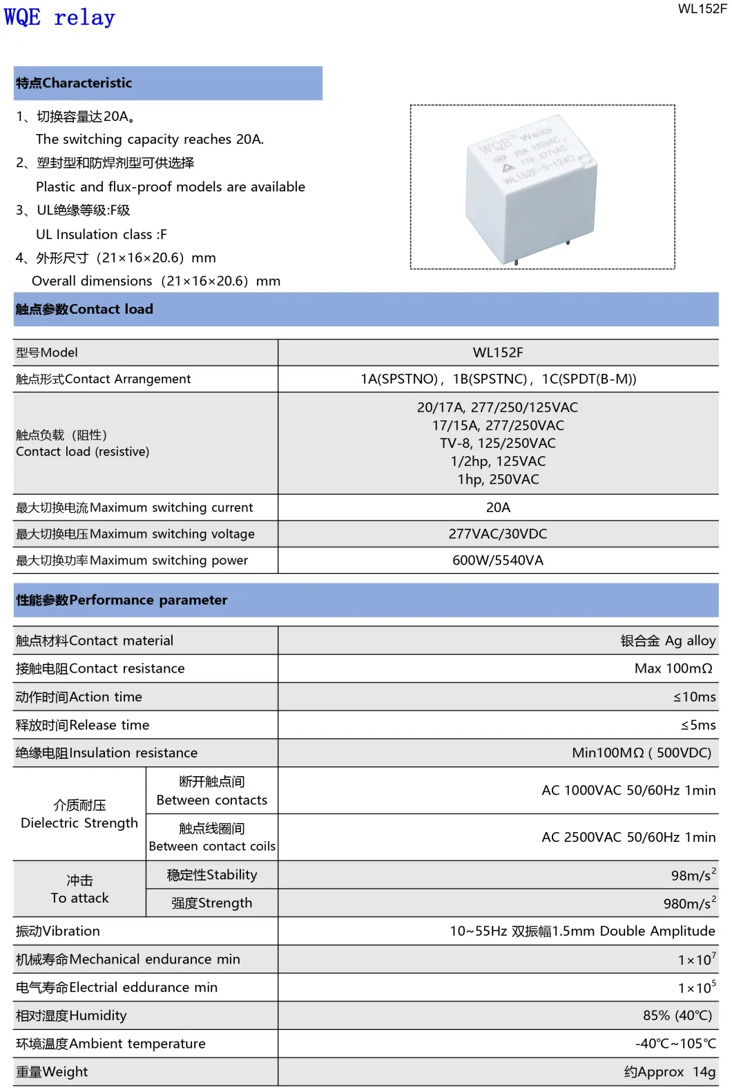 4pin 5pin Power Relay 20A for PCB